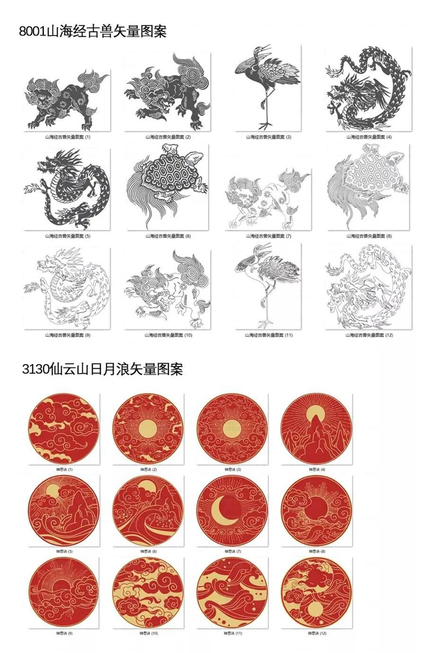 24G中式古典纹理图案PNG,笔刷及矢量素材合集 笔刷资源 第8张