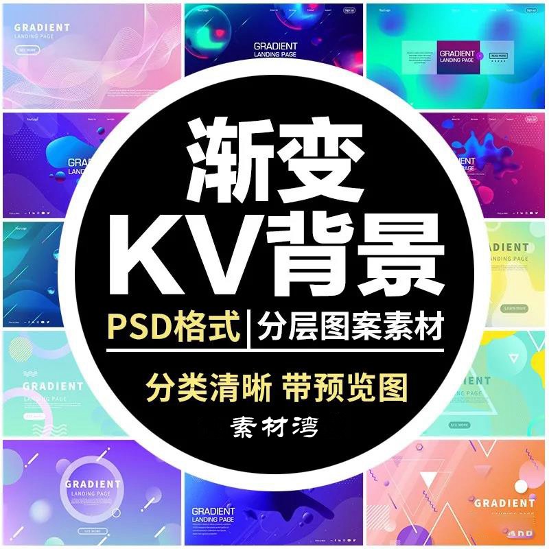 科技渐变几何推行背景展板海报PSD分层设计模板 图片素材 第1张