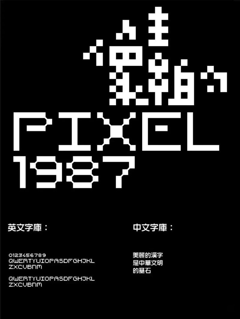 2022流行中英文字体合集 图片素材 第20张