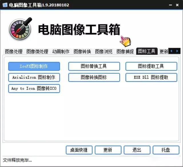 大佬研发出国产PS，直接玩爆Adobe的PS 笔刷资源 第7张