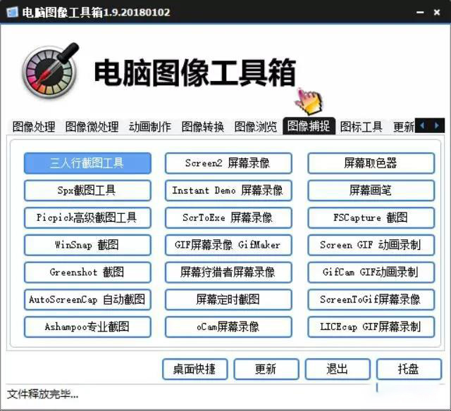 大佬研发出国产PS，直接玩爆Adobe的PS 笔刷资源 第6张