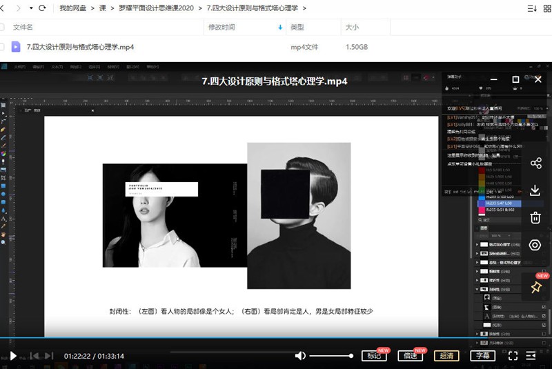 罗耀平面设计思维课2020年3月结课【画质高清】 设计教程 第2张