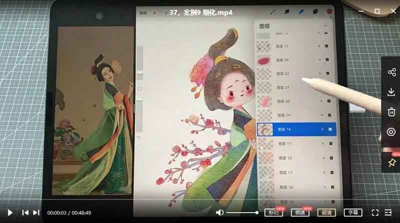 鱼小沫2022年5月萌萌古风ipad插画课【画质高清有笔刷课件】 设计教程 第2张