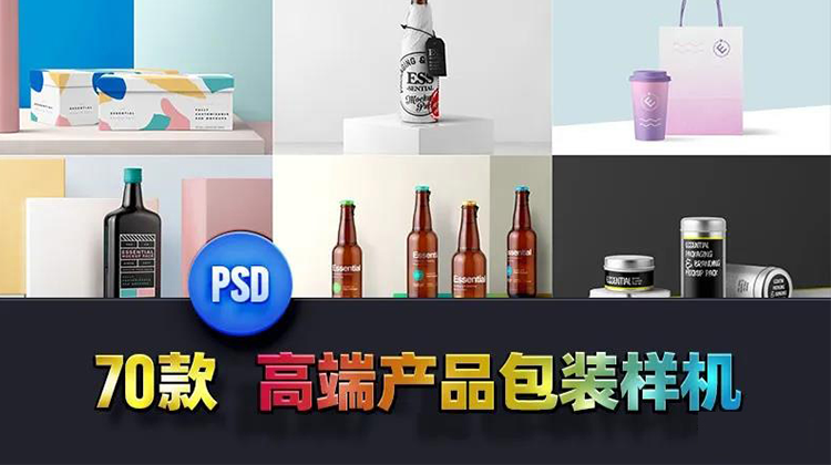 最新高端国潮产品包装PSD文创样机智能贴图模板合集 图片素材 第1张