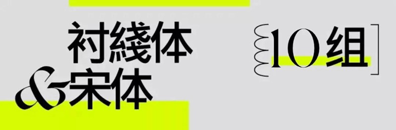 2022流行中英文字体合集 图片素材 第4张