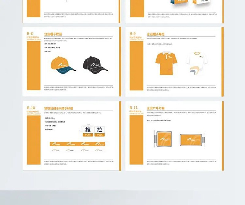 100套知名集团内部品牌设计VIS手册 图片素材 第18张