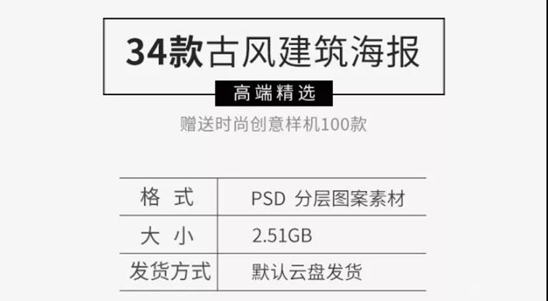 中国风中式古典国潮手绘风景古建筑鱼龙海报插画PSD模板 图片素材 第2张