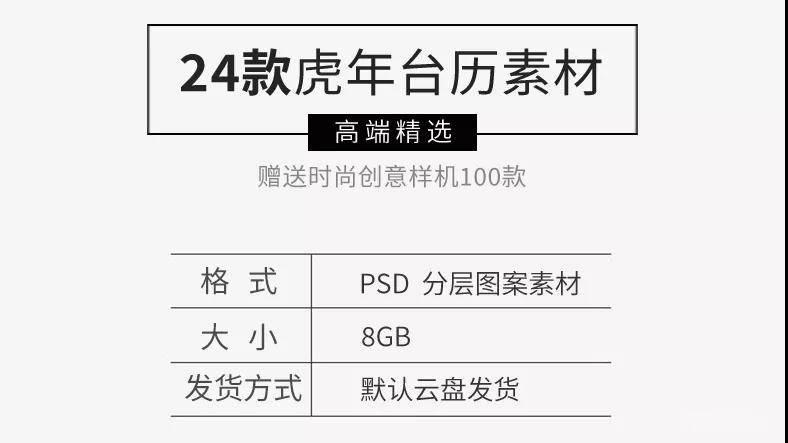 2022年虎年挂历日历台历PSD模板 图片素材 第2张