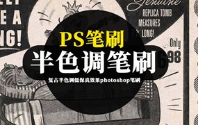 PS笔刷-复古半色调低保真效果photoshop笔刷资源下载DUPLITONE