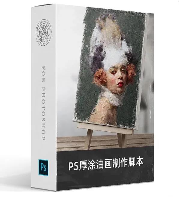 油画版微信头像0成本制作，有人靠他日入3W！ 笔刷资源 第3张