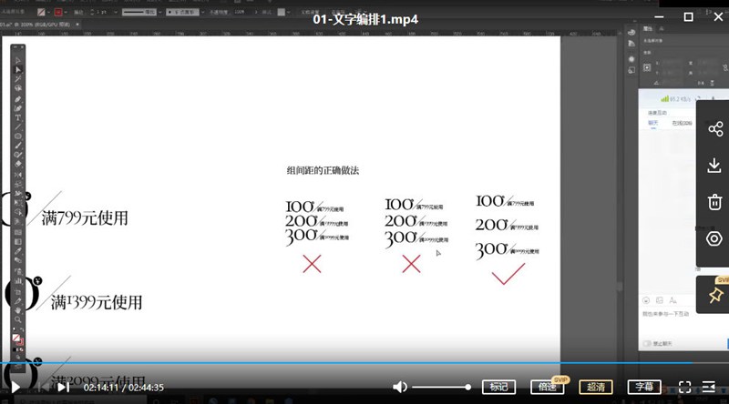 王猛奇版式设计第30期2020年11月结课【画质高清有素材】 设计教程 第3张