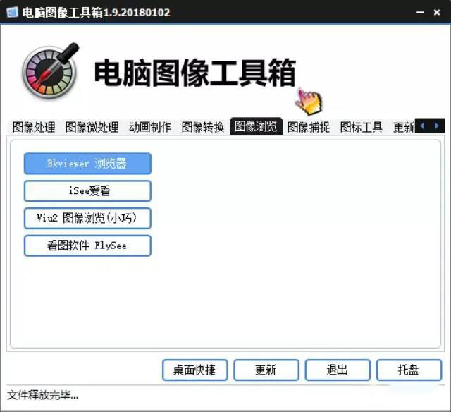 大佬研发出国产PS，直接玩爆Adobe的PS 笔刷资源 第5张