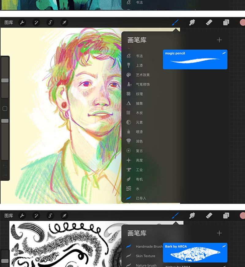 500款高端肌理procreate笔刷 笔刷资源 第8张