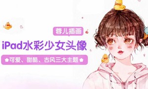 蓉儿少女头像班2022年ipad插画线稿+上色综合【画质高清有笔刷】