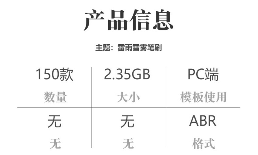 PS笔刷-雷雨雪雾天气效果PS笔刷下载合集 笔刷资源 第3张