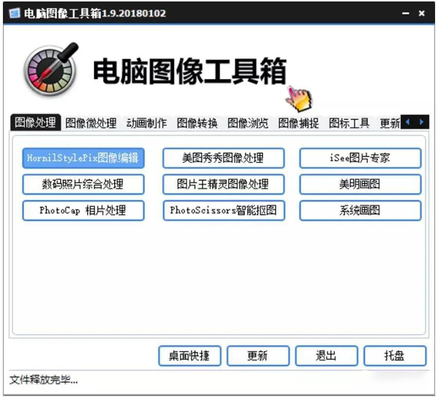 大佬研发出国产PS，直接玩爆Adobe的PS 笔刷资源 第1张