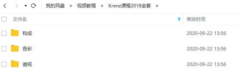 krenz透视色彩构成三门2018年的都有课件 设计教程 第2张