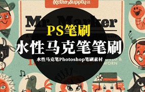 PS笔刷-水性马克笔Photoshop笔刷素材资源