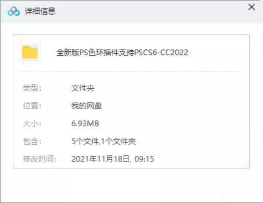 Coolorus色环终于更新到2022版了，可以放心安装PS2022了 软件分享 第5张