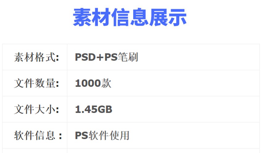 PS笔刷-梦幻翅膀蝴蝶笔刷资源下载素材 笔刷资源 第3张