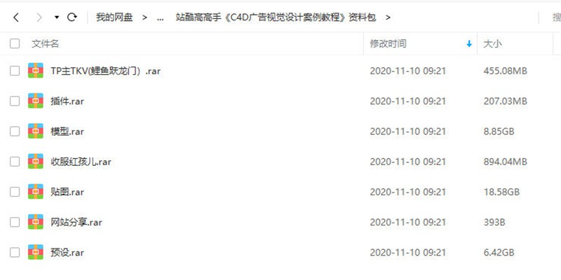 唐建伟-C4D广告视觉设计案例教程 设计教程 第5张