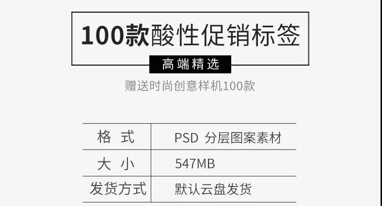 新款时尚潮流酸性风电商促销主图首页直播活动标签PSD设计模板 图片素材 第2张