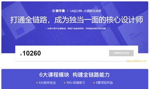 2022网易微专业-UI设计师-全链路培养计划11期（原价一万零二百）