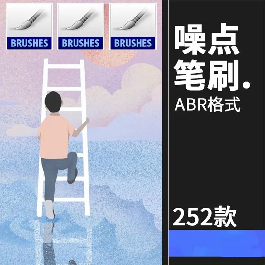 PS笔刷-噪点杂点手绘插画颗粒肌理复古笔刷下载 笔刷资源 第2张