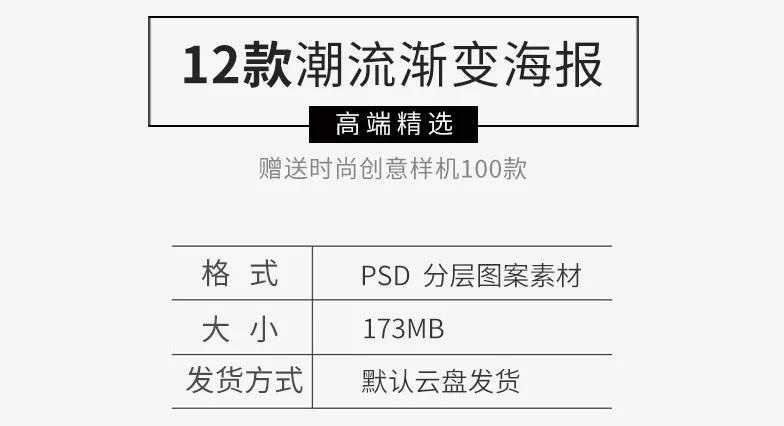 潮流全息炫酷渐变几何背景品牌推广新媒体海报背景ps设计模板 图片素材 第2张