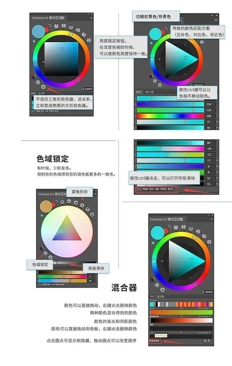 Coolorus色环终于更新到2022版了，可以放心安装PS2022了 软件分享 第3张