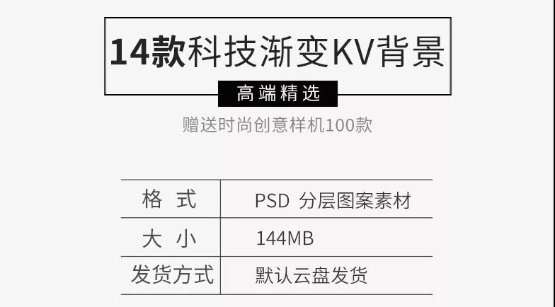 科技渐变几何推行背景展板海报PSD分层设计模板 图片素材 第2张