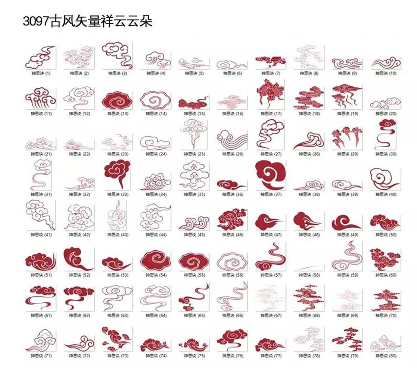 24G中式古典纹理图案PNG,笔刷及矢量素材合集 笔刷资源 第6张