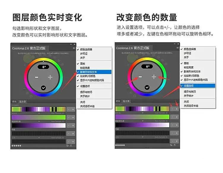 Coolorus色环终于更新到2022版了，可以放心安装PS2022了 软件分享 第4张