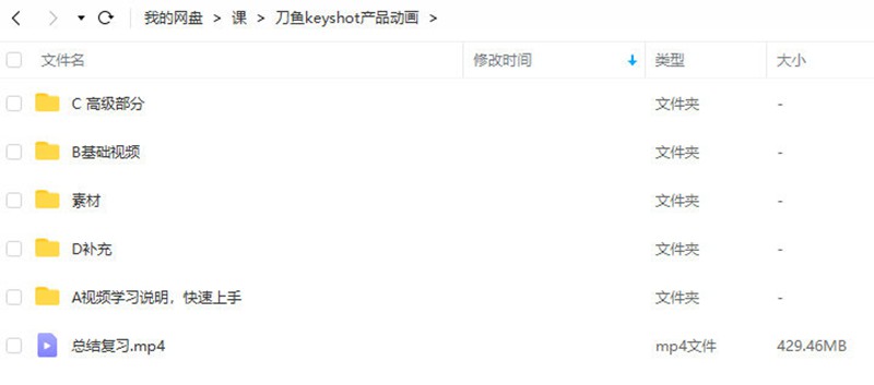 刀鱼keyshot7.2产品动画【画质还行有素材】 设计教程 第2张