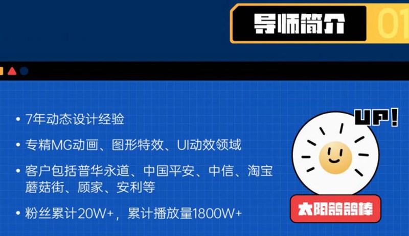 AE超级修炼指南2022年8月结课【画质超清有部分素材】 设计教程 第1张