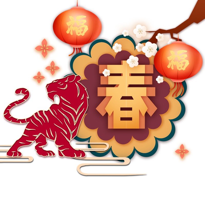 2022春节新年剪纸图案装饰元素png素材 图片素材 第1张