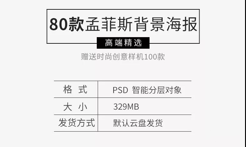 清新孟菲斯风格渐变科幻离子风KV主视觉海报大图高端psd分层素材 图片素材 第2张