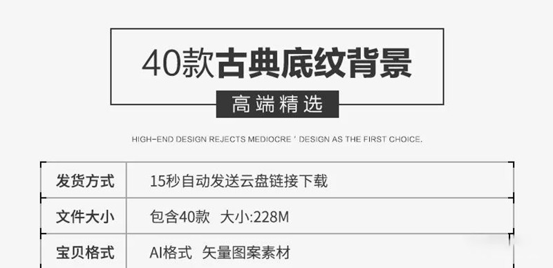 中式中国风古典底纹古代传统背景EPS格式 图片素材 第2张