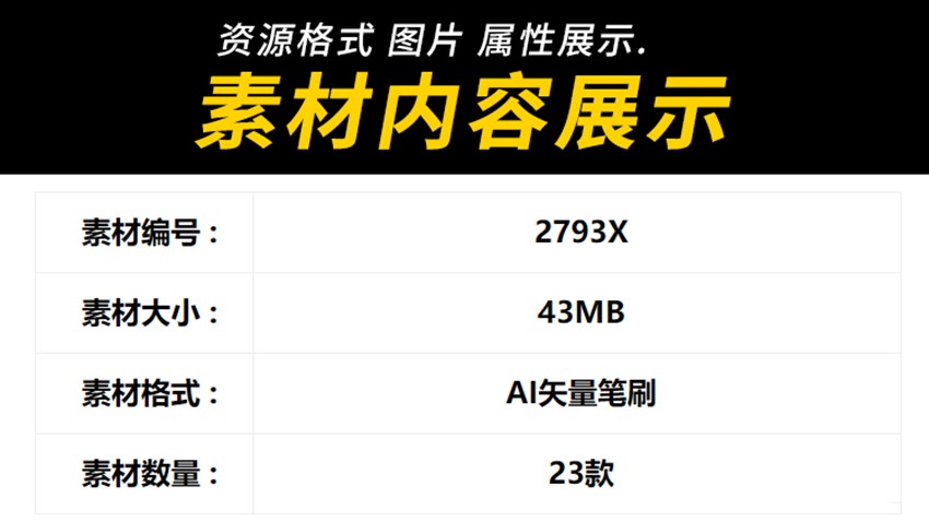 200款聚光灯光中国古风水墨毛笔PS笔刷合集 笔刷资源 第12张