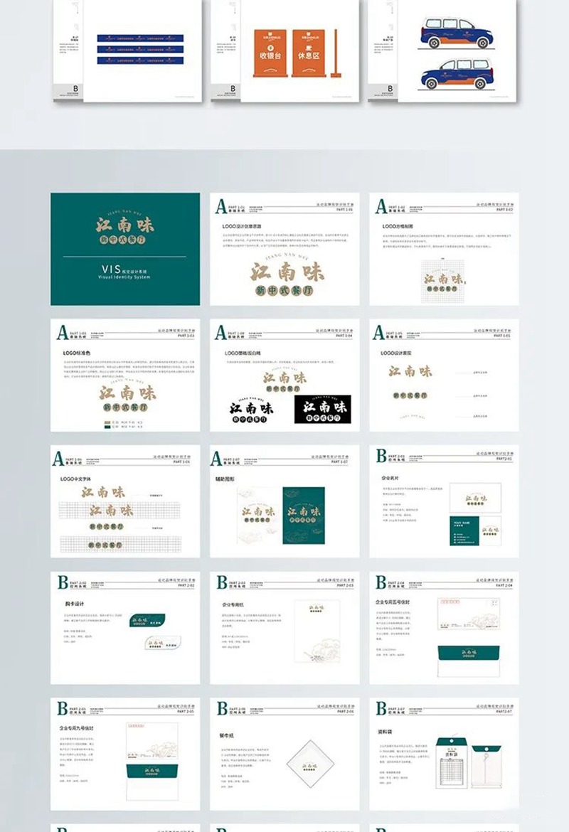 100套知名集团内部品牌设计VIS手册 图片素材 第9张