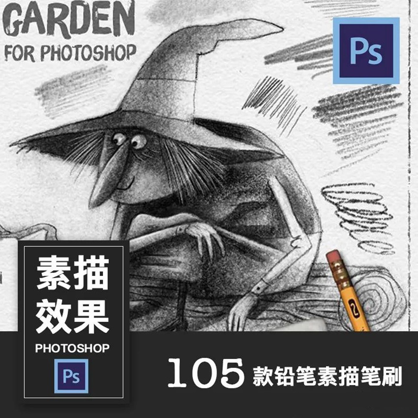 PS笔刷-素描铅笔炭笔Photoshop插画笔刷资源下载 笔刷资源 第2张