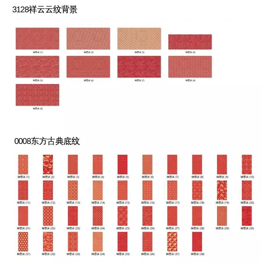 24G中式古典纹理图案PNG,笔刷及矢量素材合集 笔刷资源 第4张