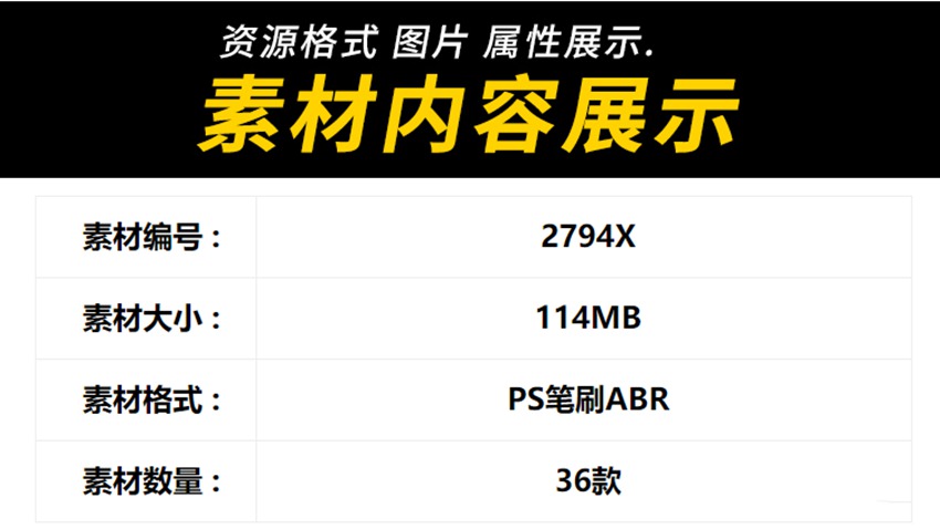 200款聚光灯光中国古风水墨毛笔PS笔刷合集 笔刷资源 第8张