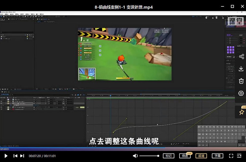 变速卡典三天掌握AE曲线变速2022年4月结课【画质不错有素材】 设计教程 第3张