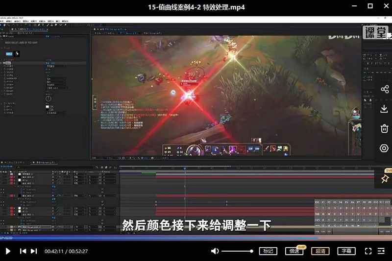 变速卡典三天掌握AE曲线变速2022年4月结课【画质不错有素材】 设计教程 第4张