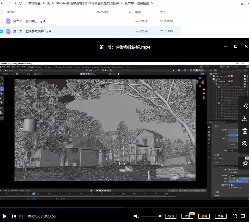 Blender影视级废墟加油站场景全流程案例教学2022年【画质高清只有视频】 设计教程 第4张
