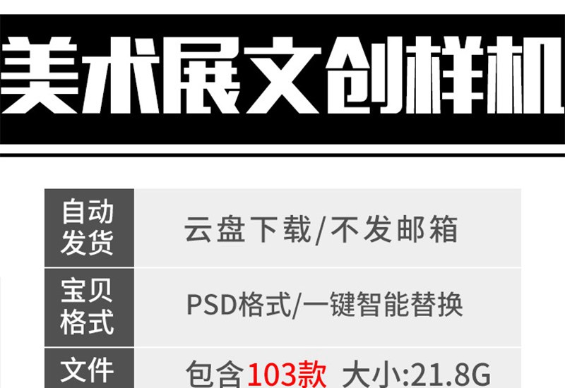 103款美术馆艺术展览博物馆品牌VI文创产品周边提案样机PSD设计素材ps 图片素材 第2张