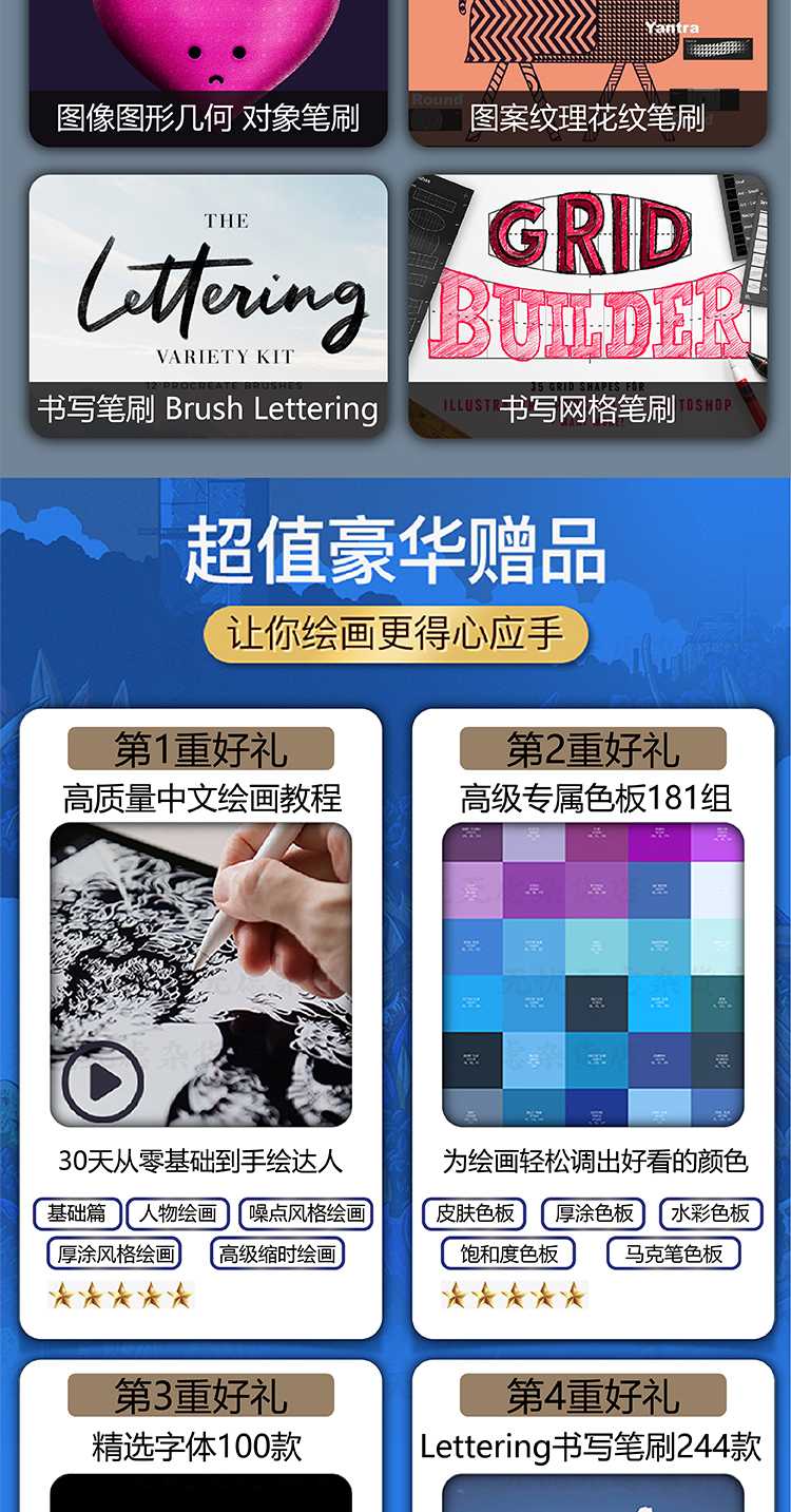 procreate笔刷资源大合集下载（37999款精品笔刷） 笔刷资源 第5张