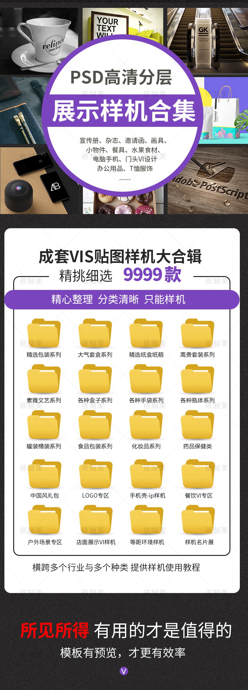 9999套vi样机psd 包装盒logo海报服装餐饮手机素材模板礼盒袋文创设计ps 设计素材 第1张