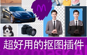 PS插件：Mask Photo一键AI抠图ps插件快速抠婚纱topaz毛发丝1.3.9Win Mac